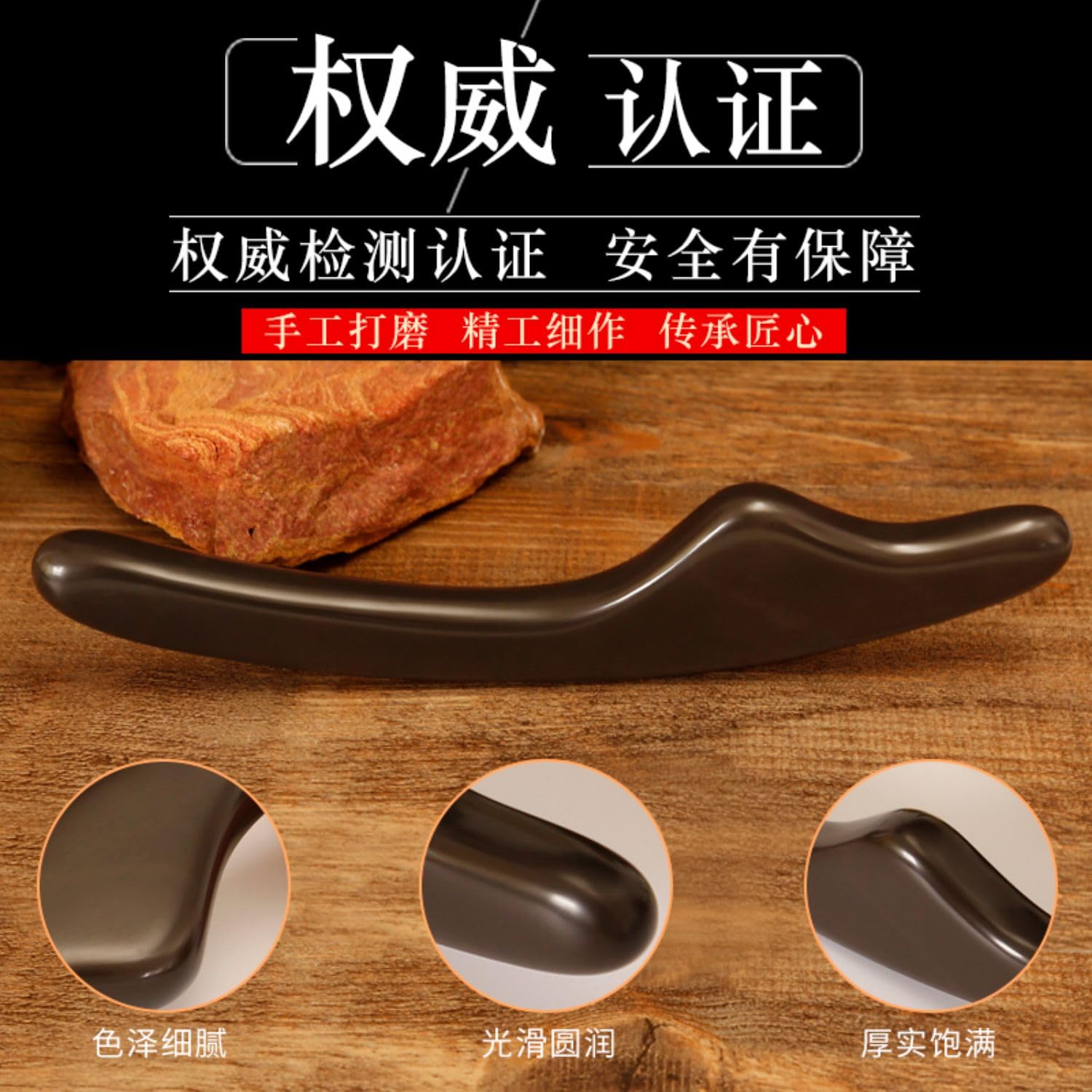 Natural Bian Stone Gua Sha Massage Tool